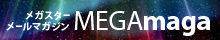 MEGASTAR magazine MEGAmaga