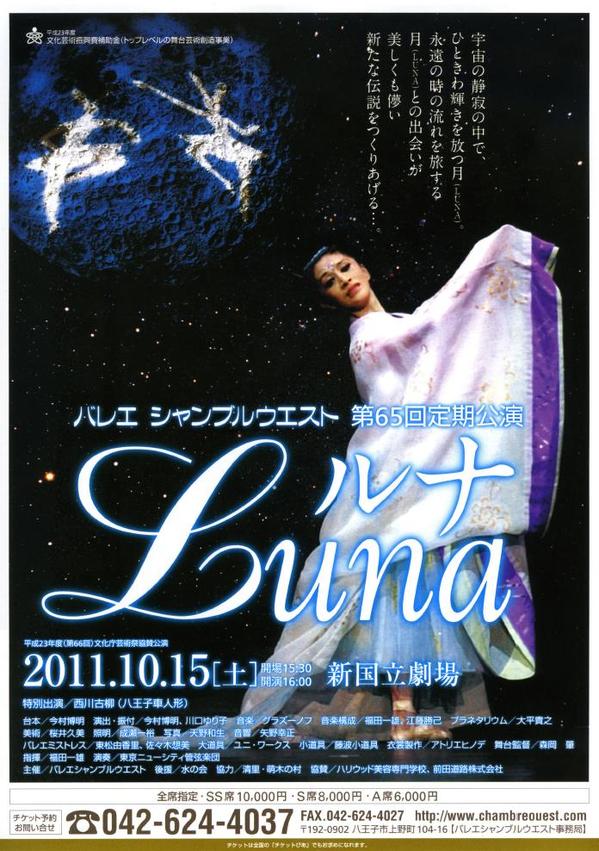 111014luna.JPGのサムネール画像